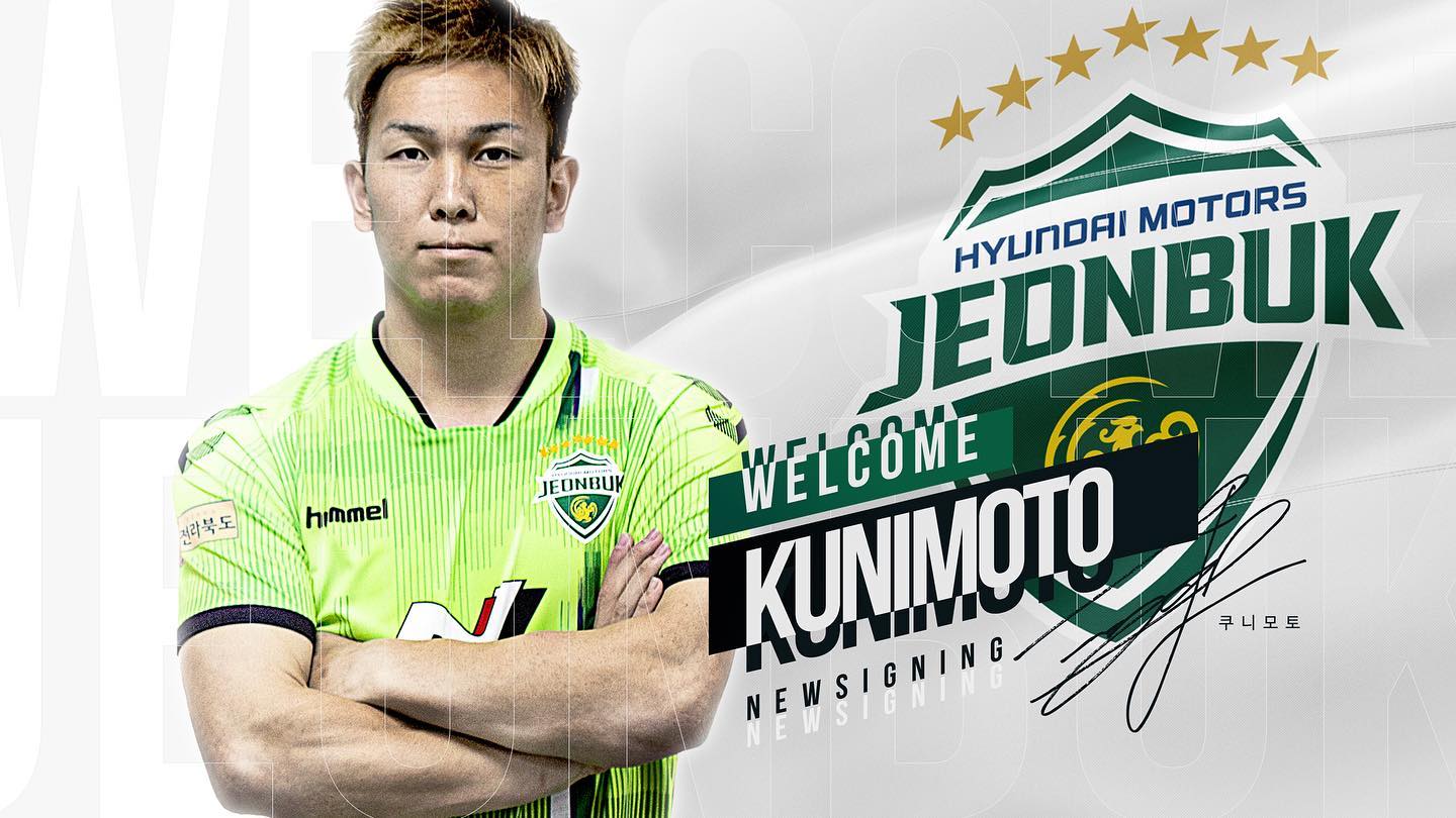 Takahiro Kunimoto Transfer To Jeonbuk Hyundai Motors Fc Heroe Co Ltd エロエ株式会社